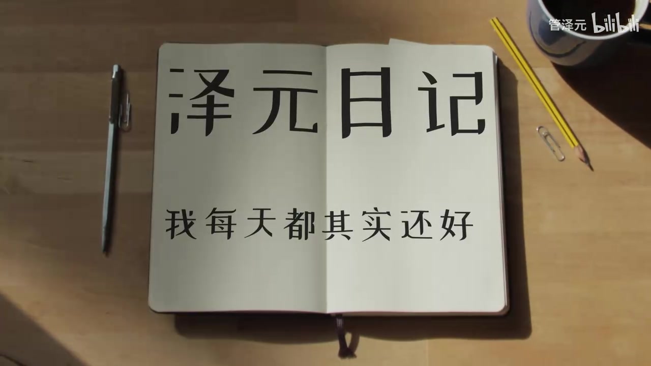 j9九游会老哥俱乐部交流管泽元吐槽S15新赛季：职业赛场的比赛真的变得更好看了吗？