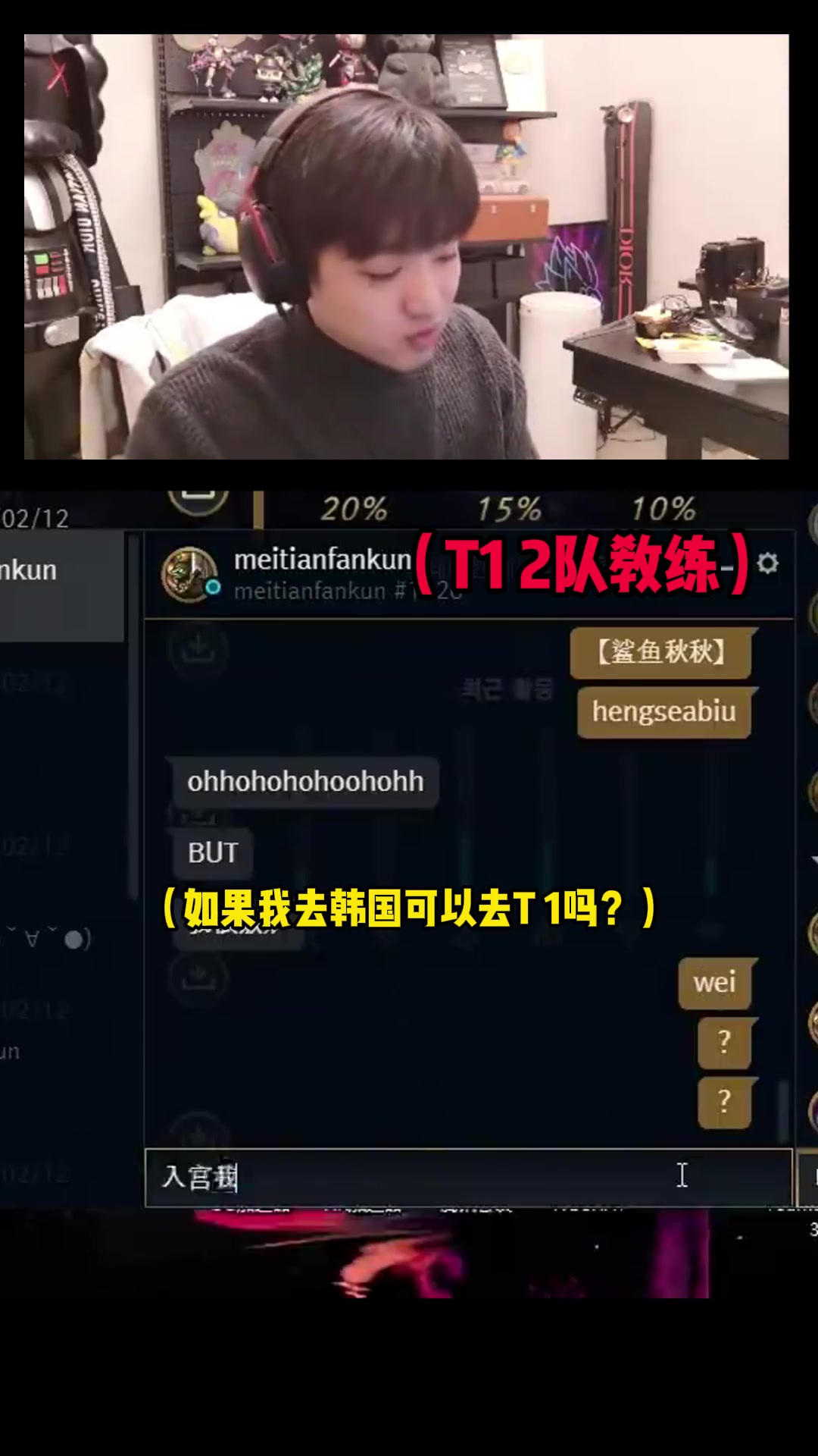 九游会·j9官方网站icon想给Faker倒水？T1二队教练：想成为Faker的狗是非常艰难的