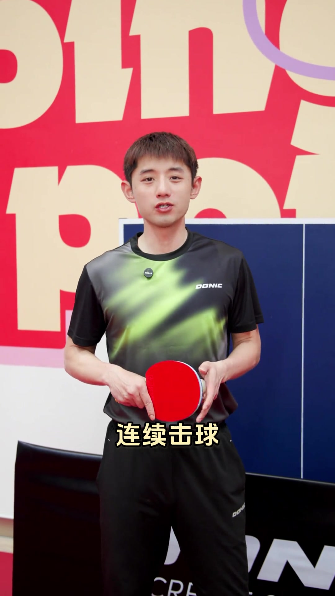 九游会j9官网真人游戏第一品牌👀多少下？张继科发视频挑战吉尼斯世界纪录：1分钟击球200下